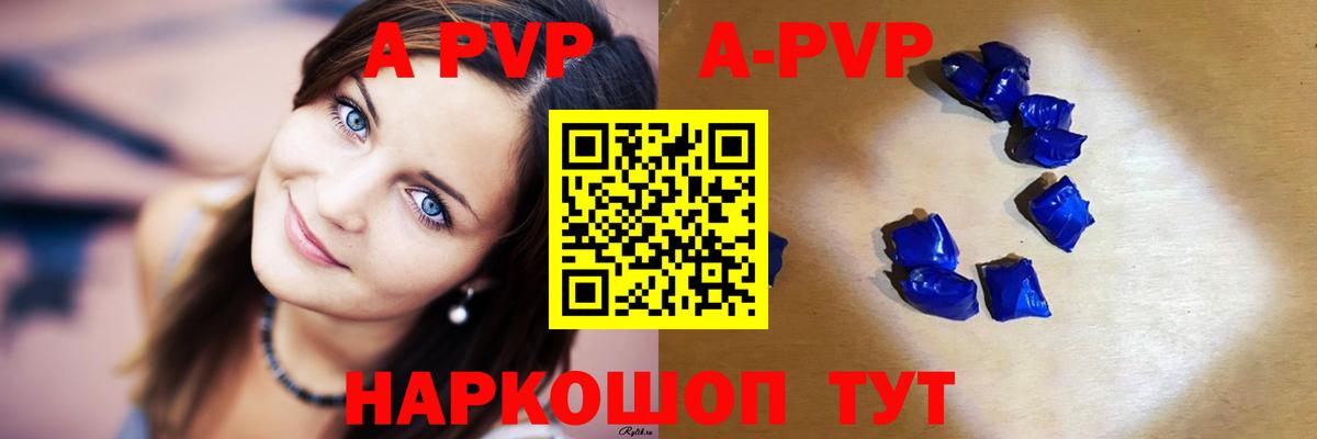 Ухта  Alpha PVP кристаллы  Альфа ПВП Crystall  Альфа ПВП Crystall  Вход с VPN 
