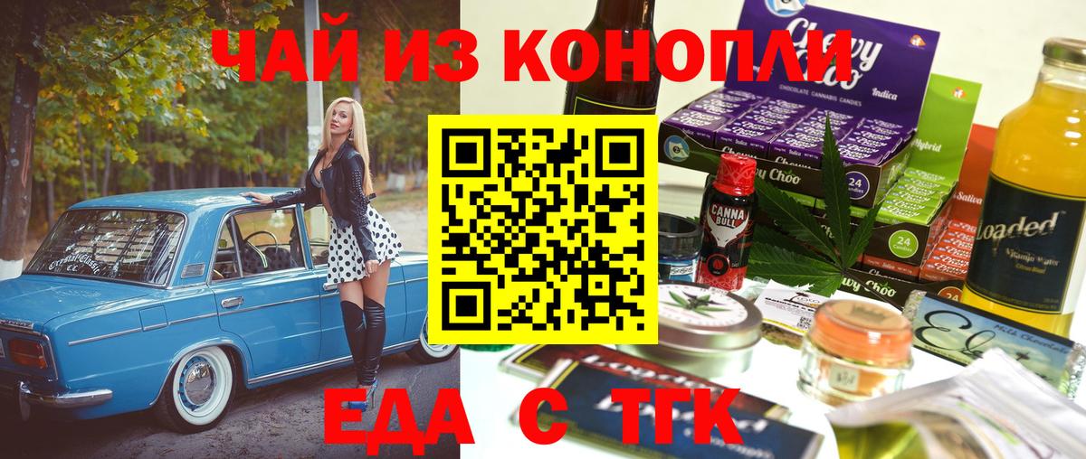 Ухта  Cannafood марихуана  Вход с VPN 