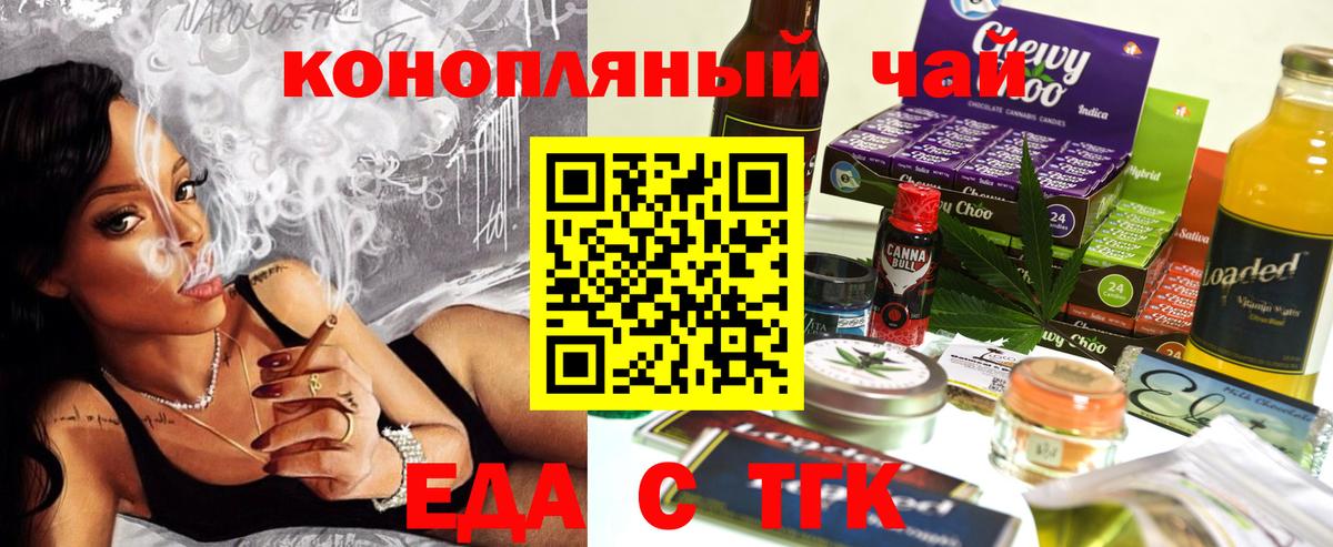 Еда ТГК марихуана Ухта