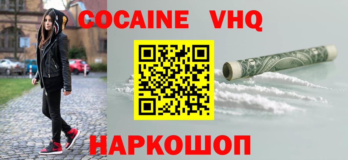 Cocaine 97% Ухта