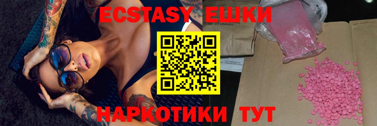 ЭКСТАЗИ DUBAI  Вход с VPN  ЭКСТАЗИ ешки  цены   Ухта 
