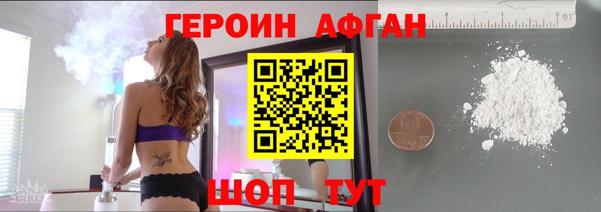 Героин Heroin  ГЕРОИН  Ухта  Вход с VPN 