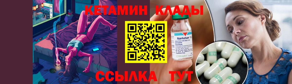 Кетамин ketamine Ухта
