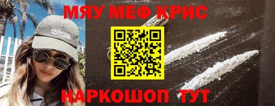 метамфетамин Кинель