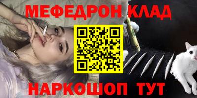 метамфетамин Кинель