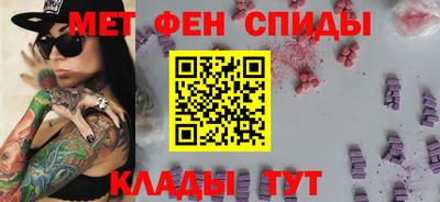 метамфетамин Кинель