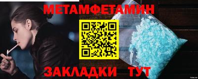 метамфетамин Кинель