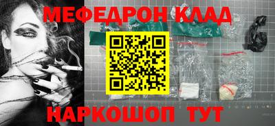 метамфетамин Кинель