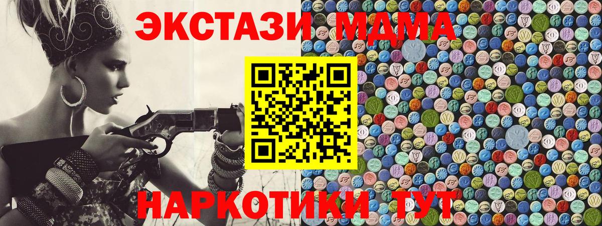 МДМА  Вход с VPN  МДМА молли  Ухта  MDMA кристаллы 