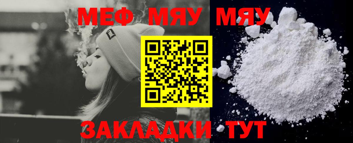 Ухта  МЕФ mephedrone  МЕФ мяу мяу  Вход с VPN 