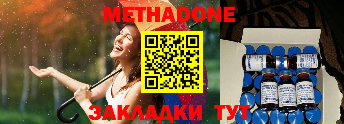 Ухта  Метадон methadone  Метадон мёд  Вход с VPN 