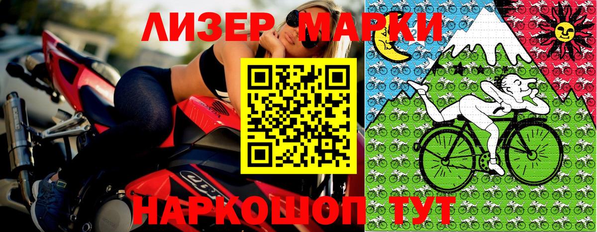 Наркотические марки  Наркотические марки 1500мкг  Вход с VPN  Ухта 