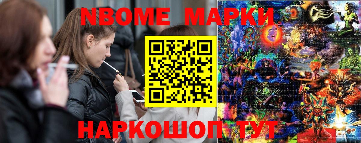 Наркотические марки 1,5мг Ухта