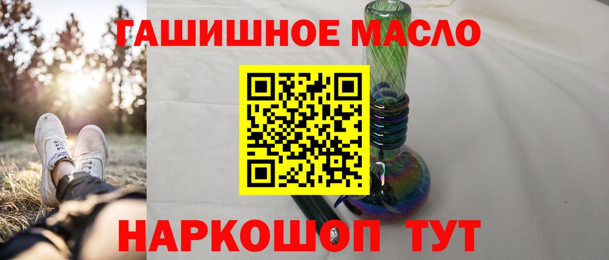 Дистиллят ТГК гашишное масло  Вход с VPN  ТГК Wax  Ухта 